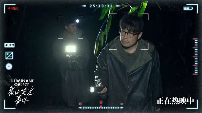 象山发光事件_象山发光事件 克苏鲁式未知恐惧 伪纪录片悬疑氛围