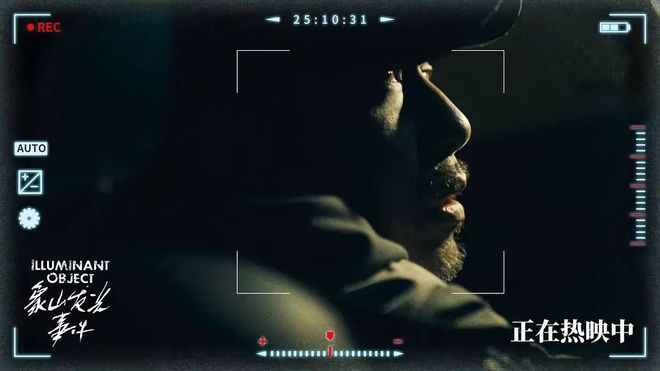 象山发光事件_象山发光事件 克苏鲁式未知恐惧 伪纪录片悬疑氛围