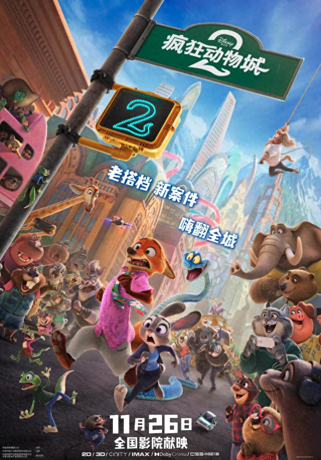 黄金档期与青铜档期票房对比分析_疯狂动物城2_疯狂动物城2 非黄金档期票房表现