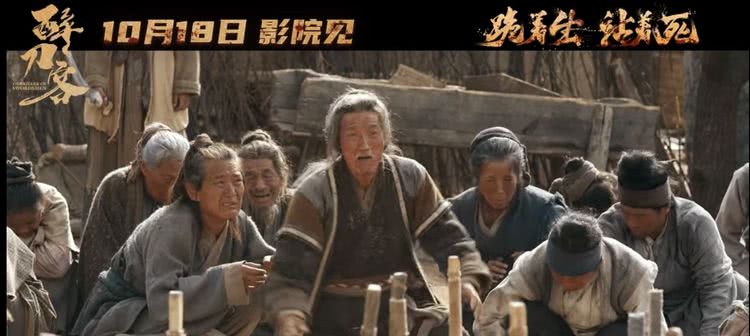 醉刀客 李炳渊 孙艺燃 跪着生站着死_醉刀客