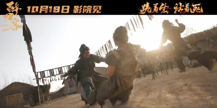 醉刀客 李炳渊 孙艺燃 跪着生站着死_醉刀客