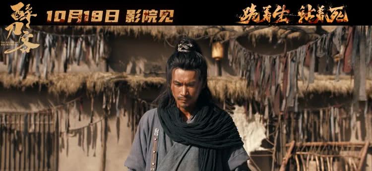 醉刀客_醉刀客 李炳渊 孙艺燃 跪着生站着死