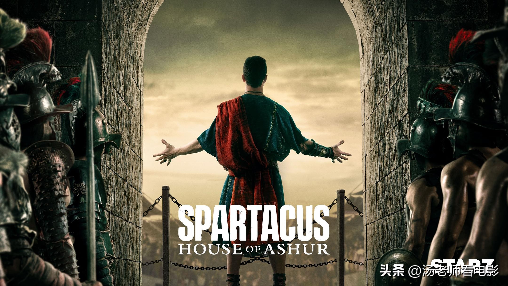 斯巴达克斯 亚述家族 平行世界_斯巴达克斯:亚述家族