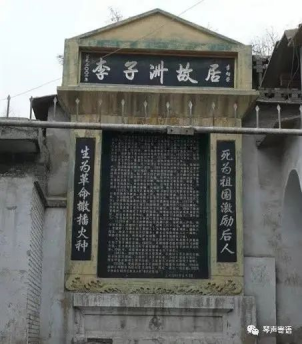 李子洲创办的杂志_李子洲_李子洲的革命事迹