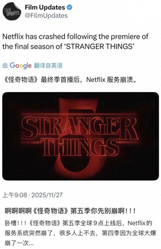 怪奇物语第五季第一卷上线_怪奇物语第五季剧情解析_怪奇物语第五季