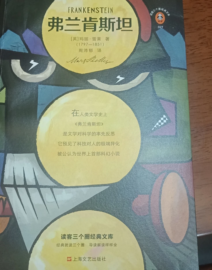 弗兰肯斯坦_科学怪人弗兰肯斯坦原著剧情解析_科学怪人弗兰肯斯坦故事起源