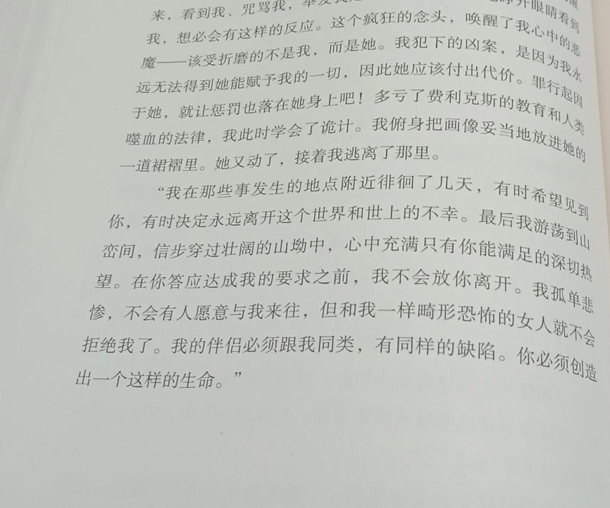弗兰肯斯坦_科学怪人弗兰肯斯坦故事起源_科学怪人弗兰肯斯坦原著剧情解析