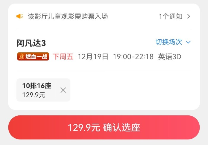 阿凡达3火与烬卡梅隆导演_阿凡达3超前点映CINITY影厅_阿凡达3:火与烬
