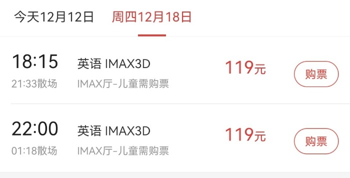 阿凡达3火与烬卡梅隆导演_阿凡达3:火与烬_阿凡达3超前点映CINITY影厅