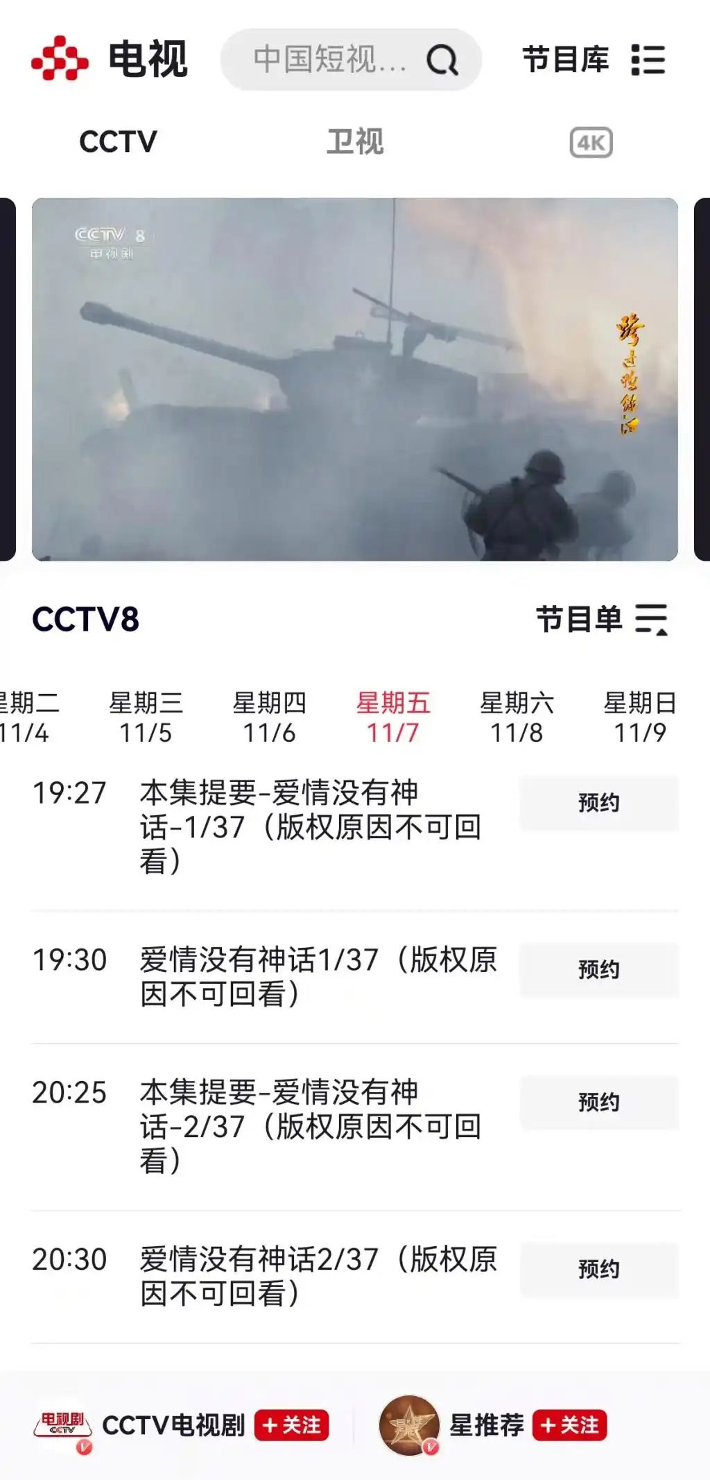 爱情没有神话 暂缓播出 唐嫣赵又廷_爱情没有神话