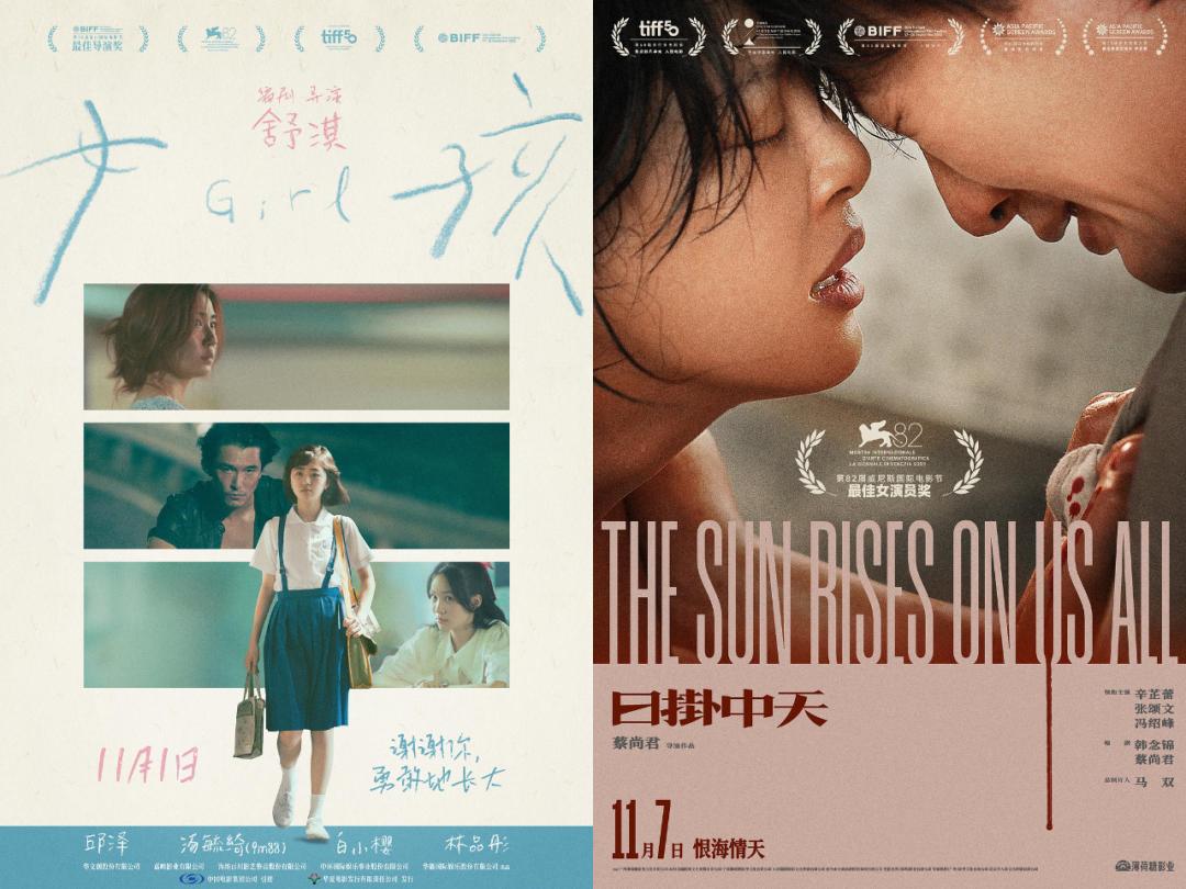 狂野时代 易烊千玺 舒淇_狂野时代