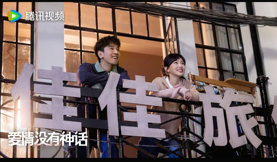 爱情没有神话_爱情没有神话 林展翘 唐嫣新剧