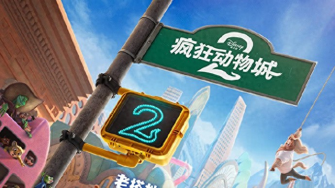 明星配音利弊分析_疯狂动物城2配音争议_疯狂动物城2