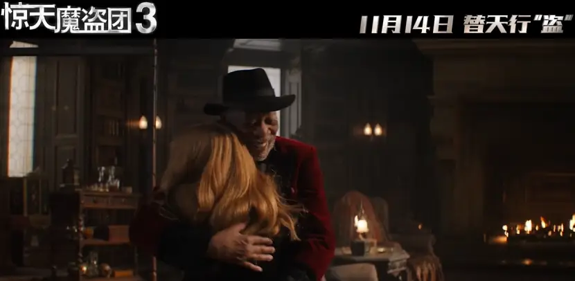 惊天魔盗团3_惊天魔盗团3红心钻石秘密_惊天魔盗团3剧情解析