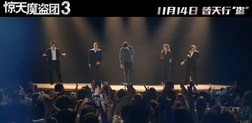 惊天魔盗团3剧情解析_惊天魔盗团3_惊天魔盗团3红心钻石秘密