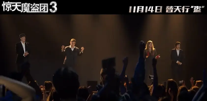 惊天魔盗团3_惊天魔盗团3红心钻石秘密_惊天魔盗团3剧情解析