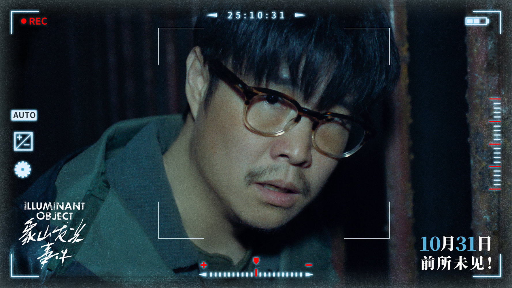 象山发光事件_象山发光事件 小沈阳 见光即危