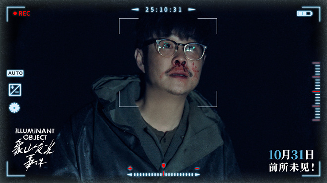 象山发光事件 小沈阳 见光即危_象山发光事件