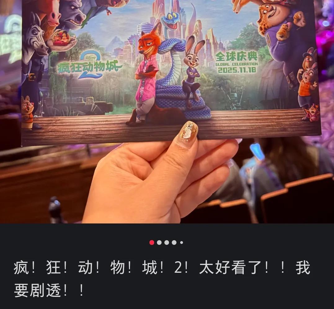 疯狂动物城2_疯狂动物城2口碑两极分化_中文配音争议