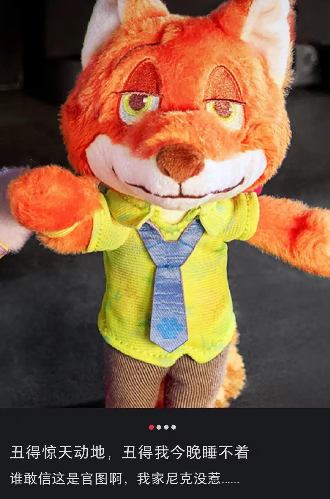 疯狂动物城2_中文配音争议_疯狂动物城2口碑两极分化