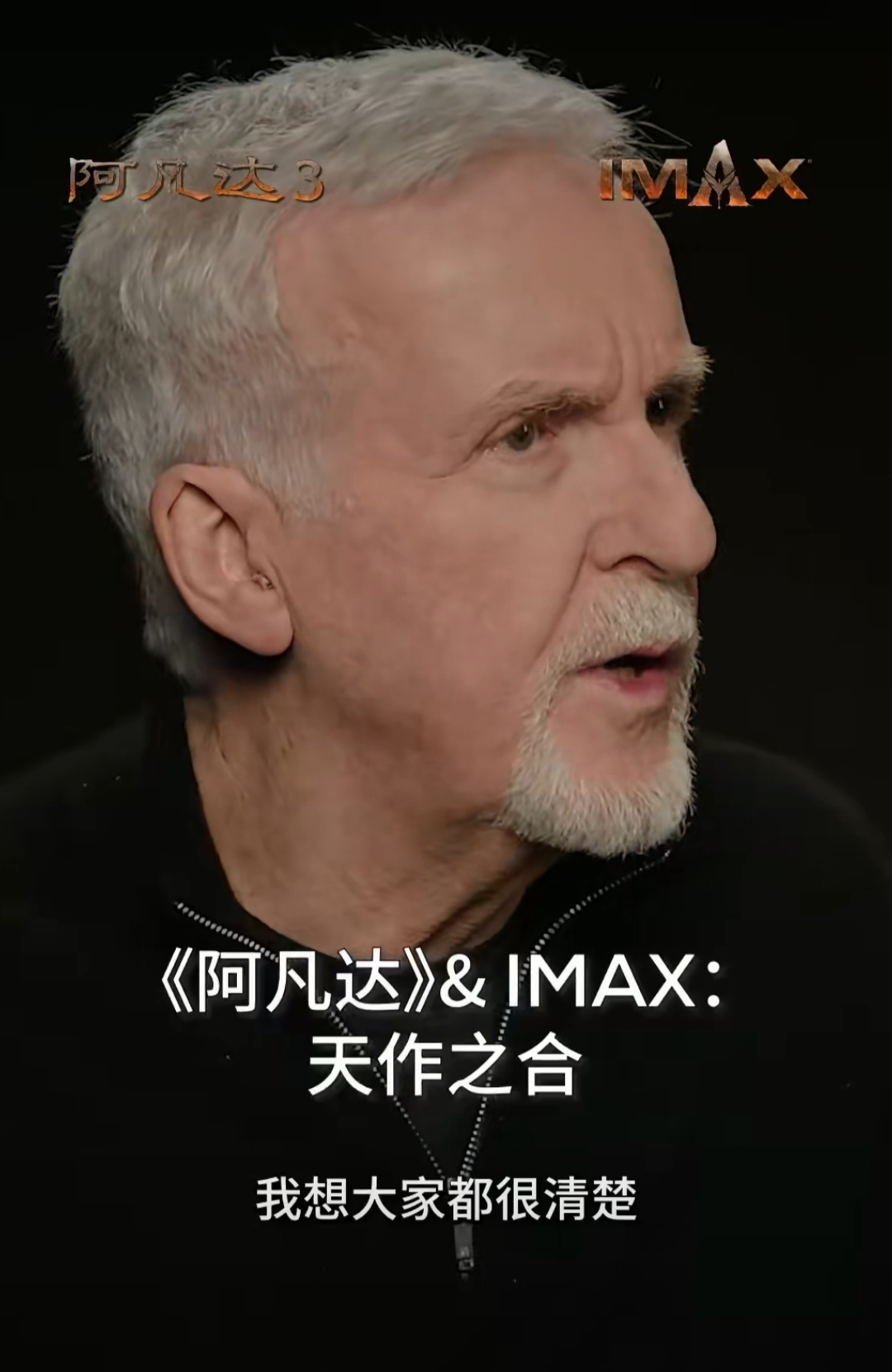 阿凡达3火与烬视觉效果_阿凡达3剧情评价分析_阿凡达3：火与烬