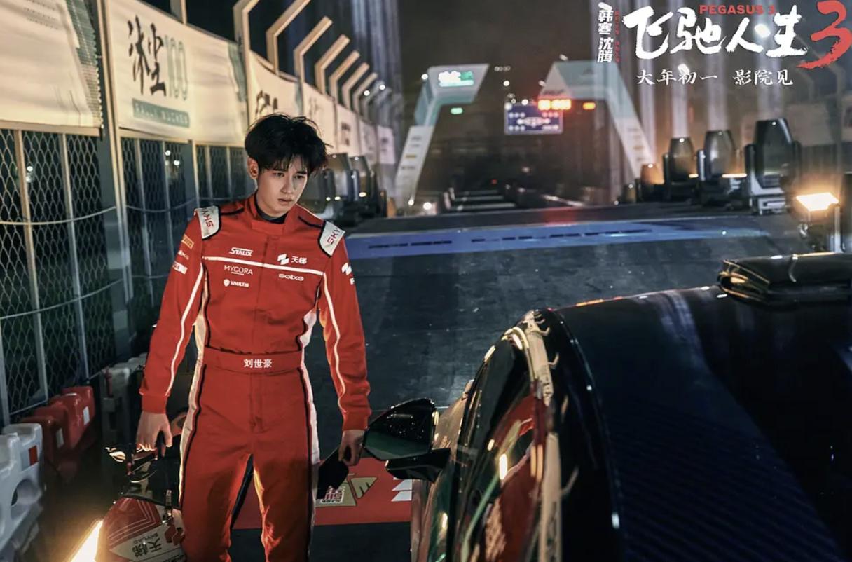 飞驰人生3_韩寒导演电影评价_飞驰人生3票房口碑分析