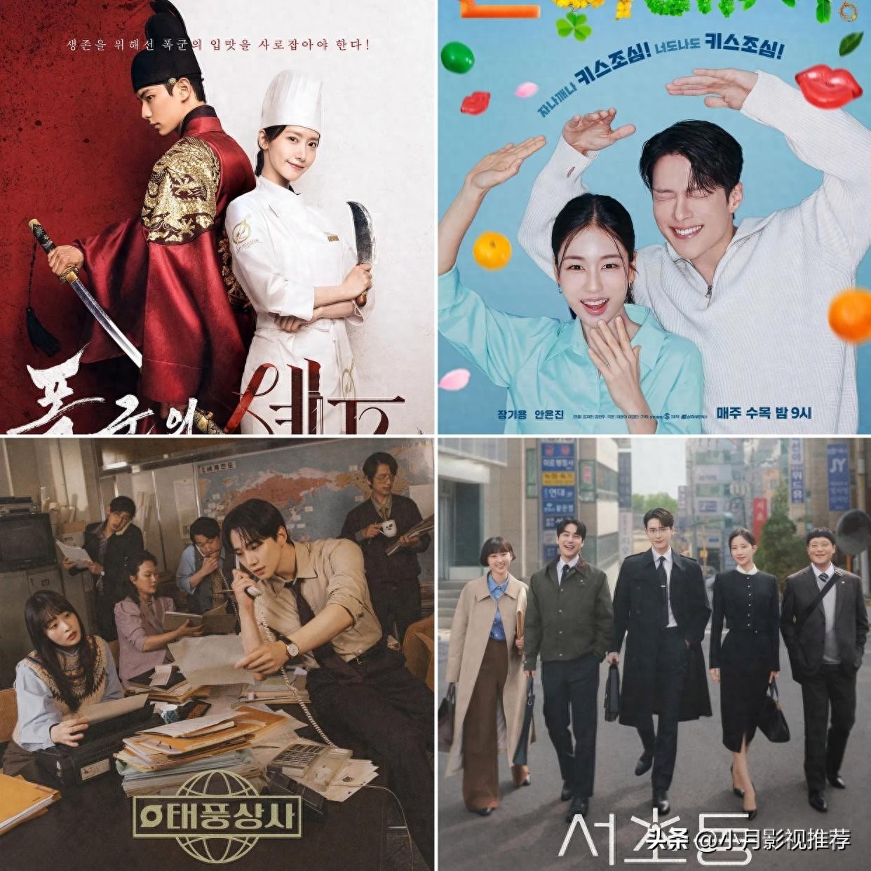 2025必看电视剧_2025年韩剧推荐 爆款韩剧 甜剧热血剧