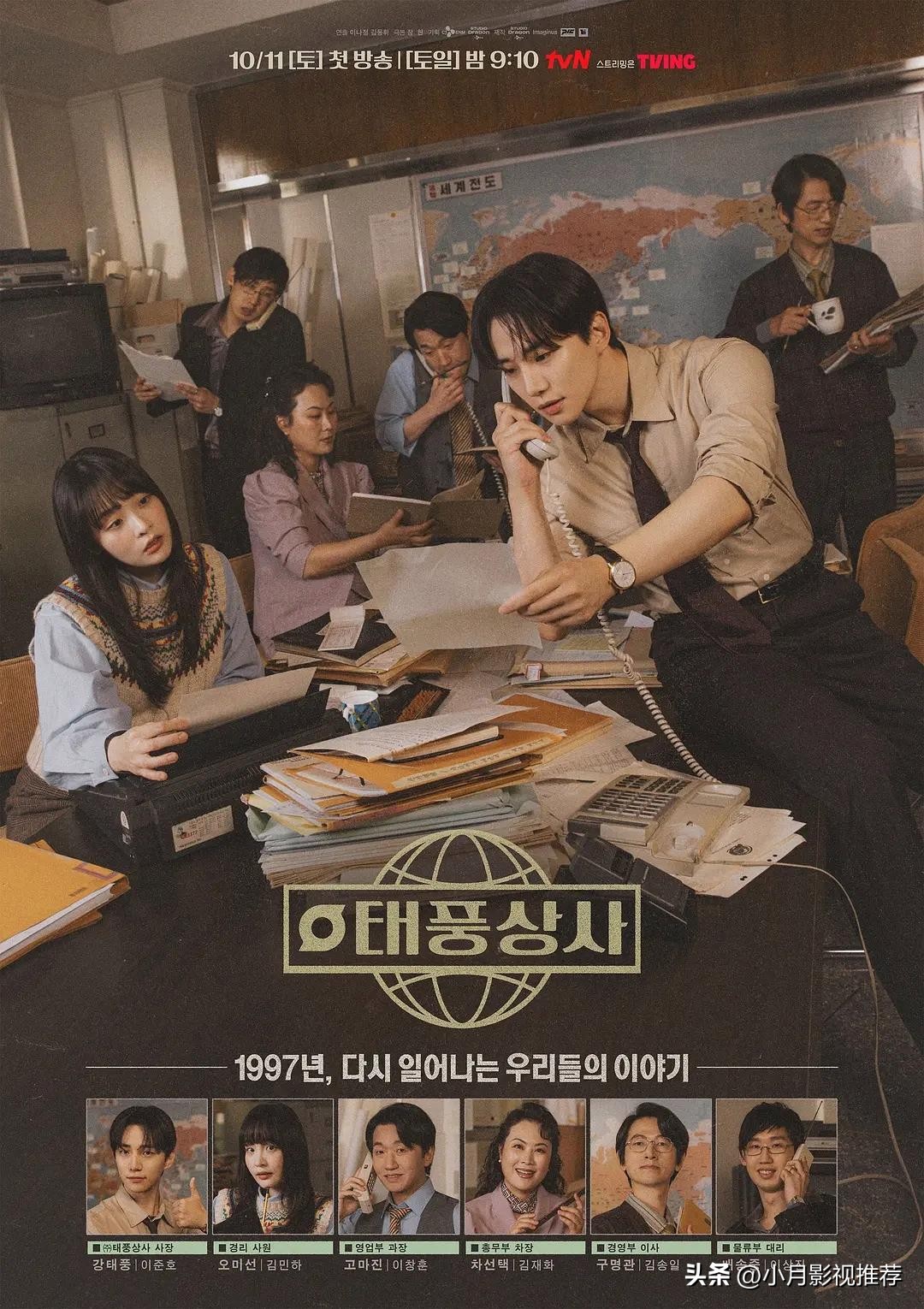 2025必看电视剧_2025年韩剧推荐 爆款韩剧 甜剧热血剧