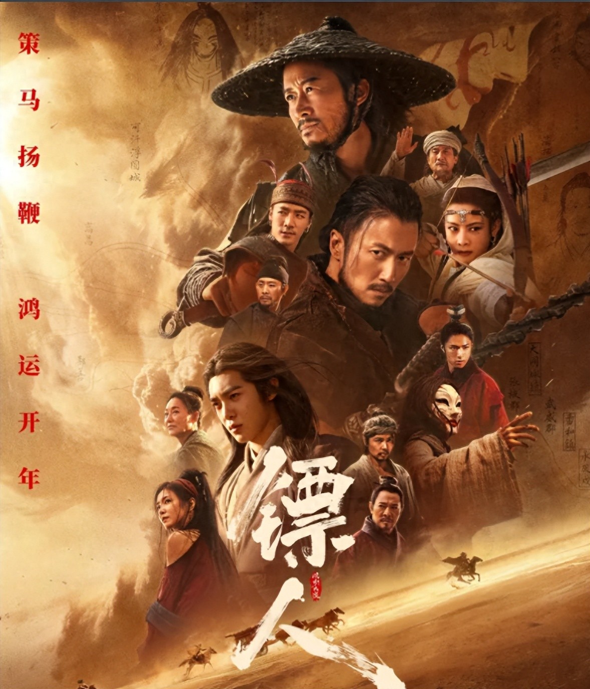 知世郎历史原型_镖人风起大漠_镖人风起大漠