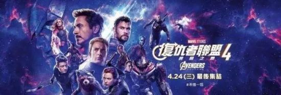 复仇者联盟5_复仇者联盟4：终局之战 内地首映日期 预售票房记录