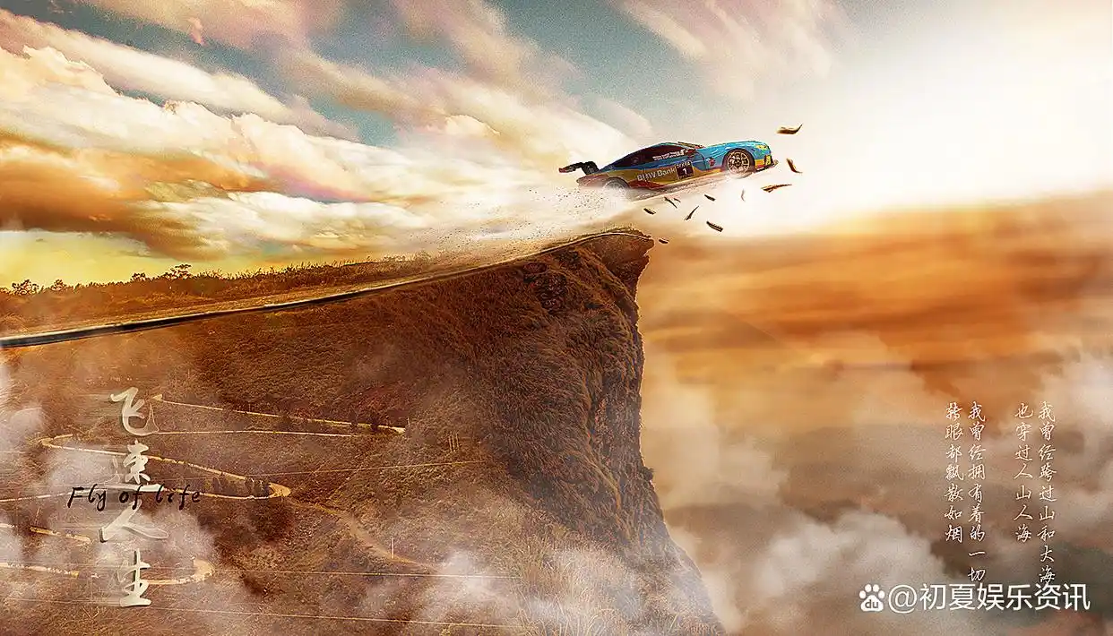 飞驰人生2 林臻东 离开 原因_于适 飞驰3 独狼 角色_飞驰人生3