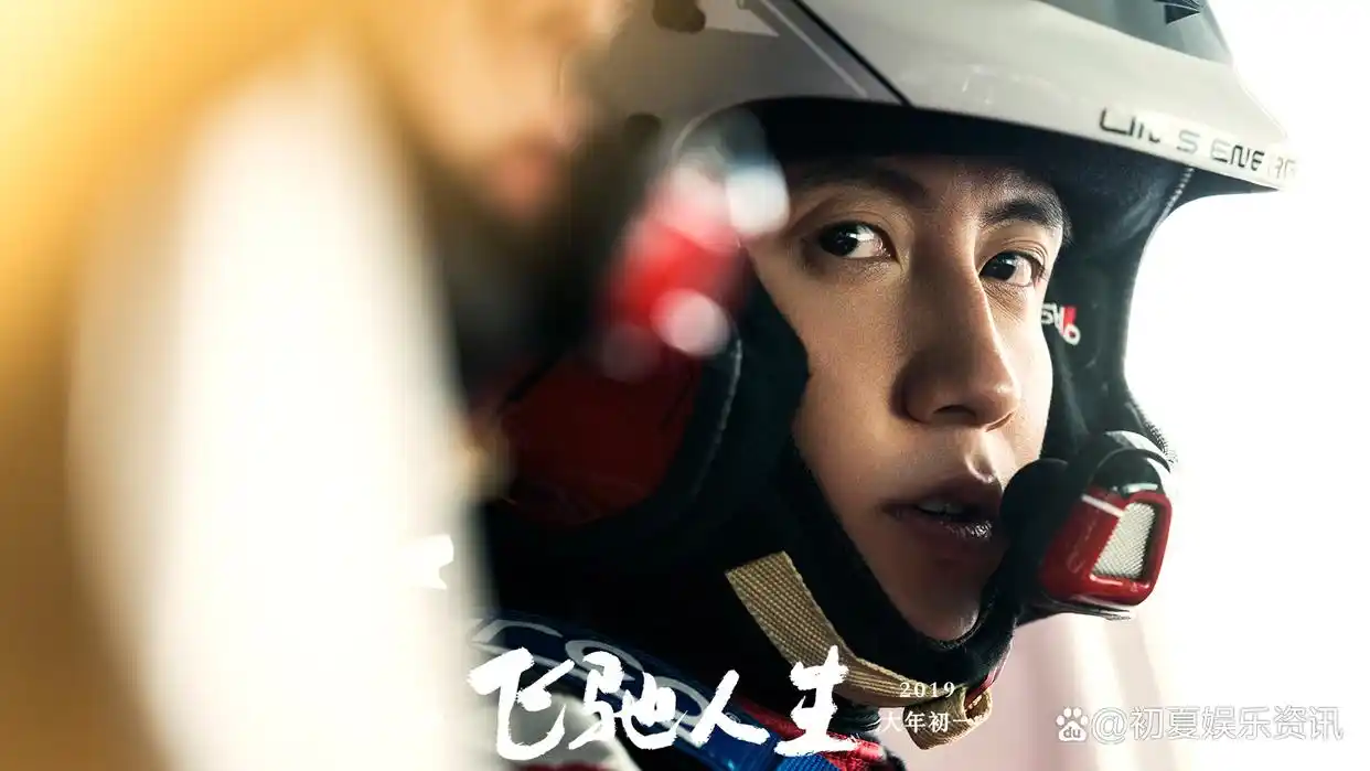 于适 飞驰3 独狼 角色_飞驰人生3_飞驰人生2 林臻东 离开 原因