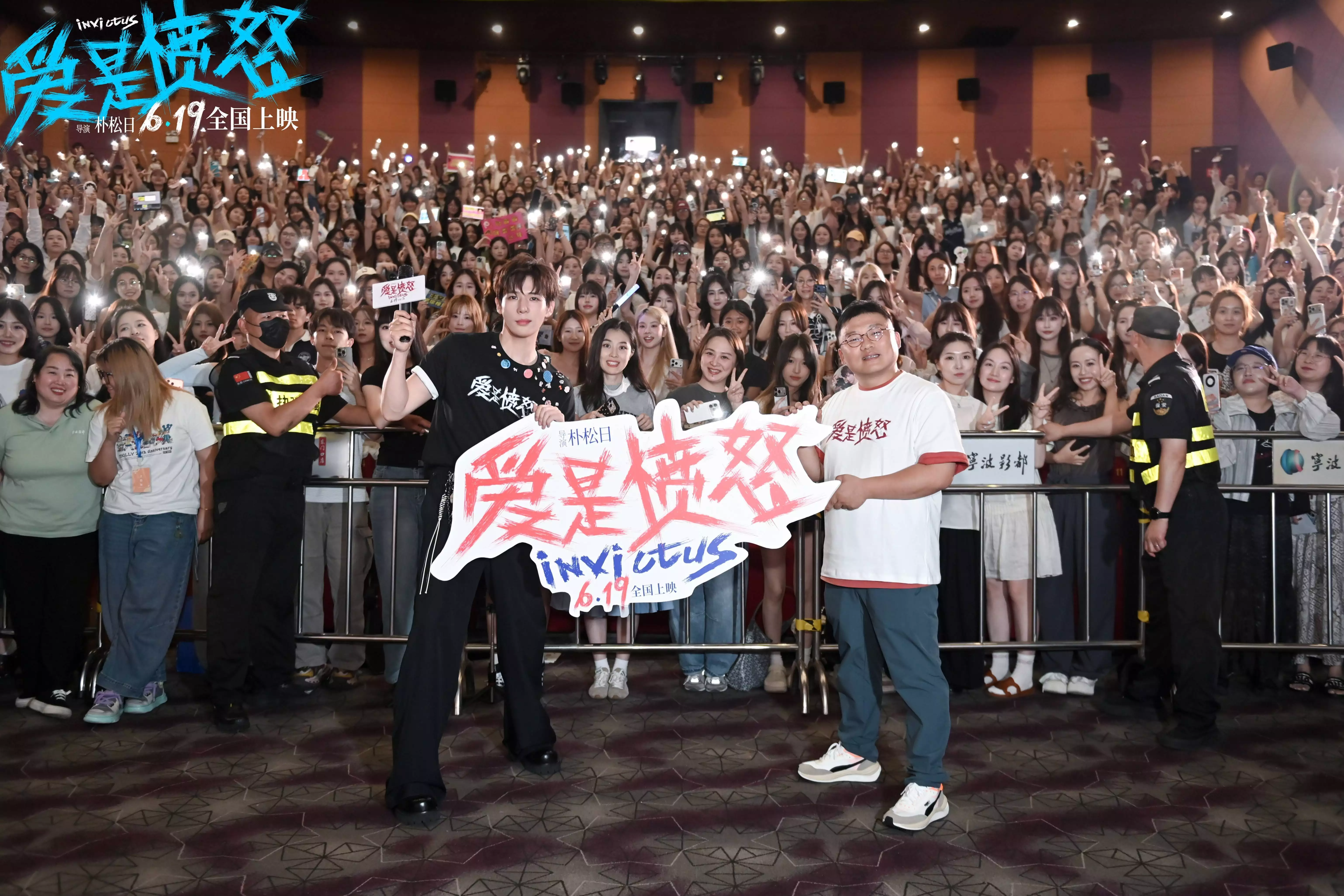 爱是愤怒主创路演_爱是愤怒电影票房_爱是愤怒
