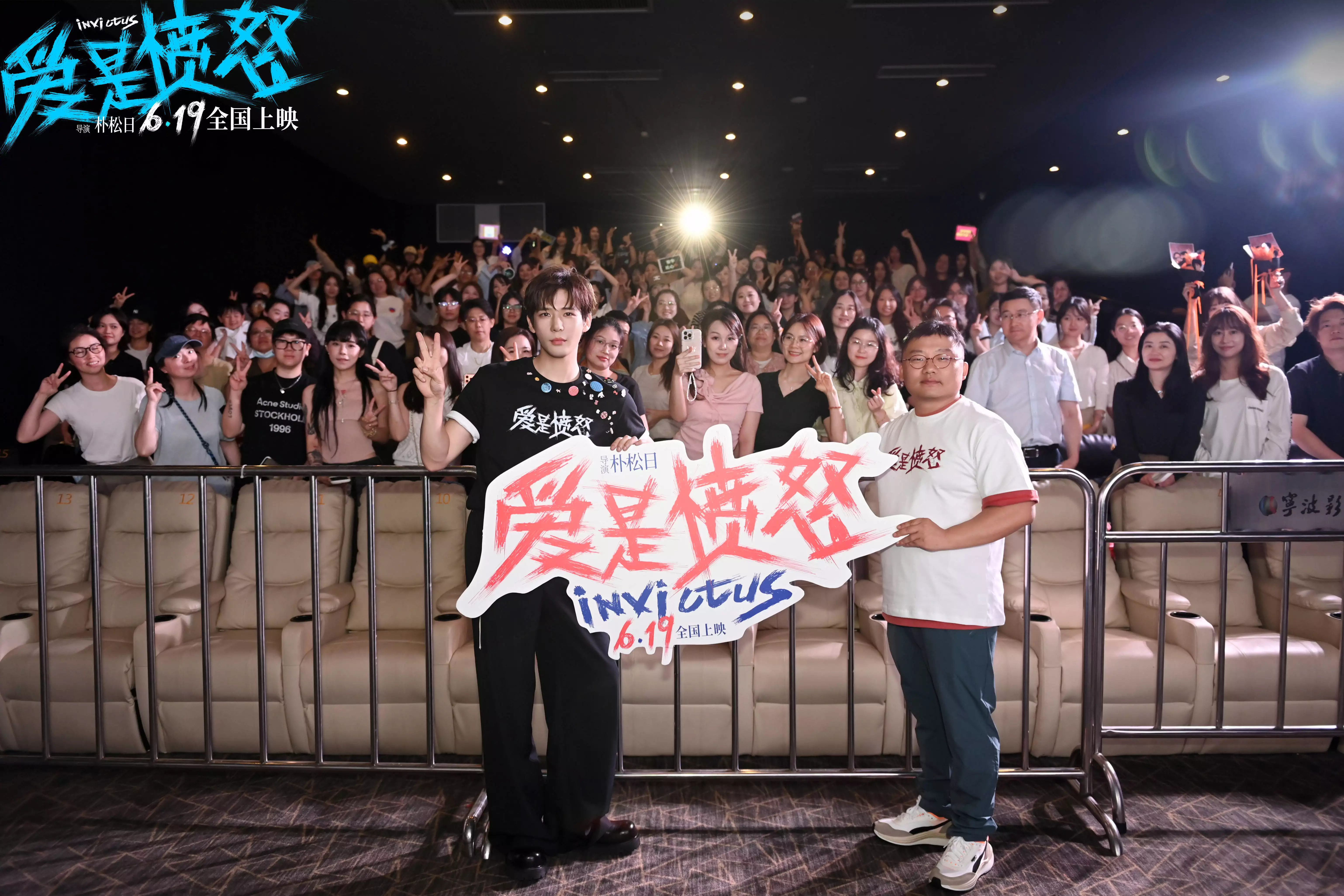 爱是愤怒主创路演_爱是愤怒电影票房_爱是愤怒