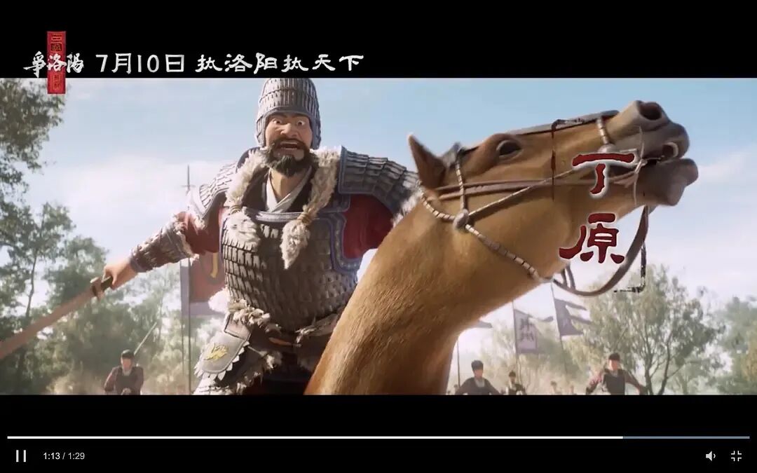 追光动画三国系列_三国第一部争洛阳_三国第一部：争洛阳
