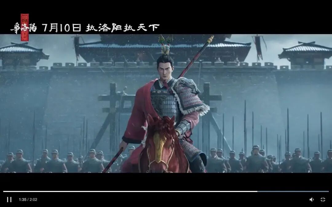三国第一部争洛阳_追光动画三国系列_三国第一部：争洛阳