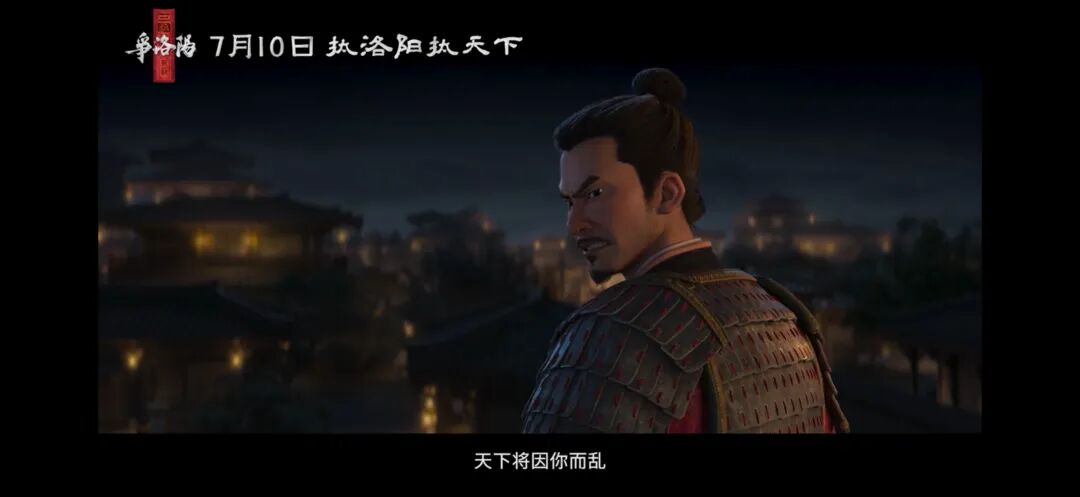 三国第一部：争洛阳_追光动画三国系列_三国第一部争洛阳