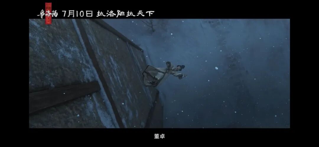 追光动画三国系列_三国第一部：争洛阳_三国第一部争洛阳