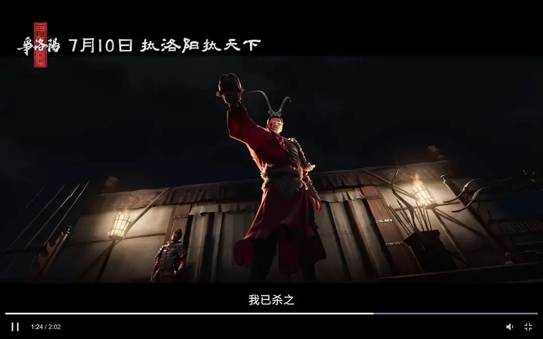 三国第一部：争洛阳_三国第一部争洛阳_追光动画三国系列