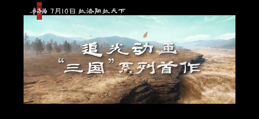 三国第一部争洛阳_三国第一部：争洛阳_追光动画三国系列