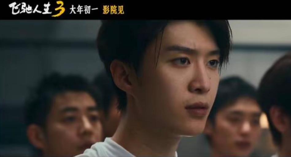 飞驰人生3票房预测_飞驰人生3_沈腾喜剧赛车