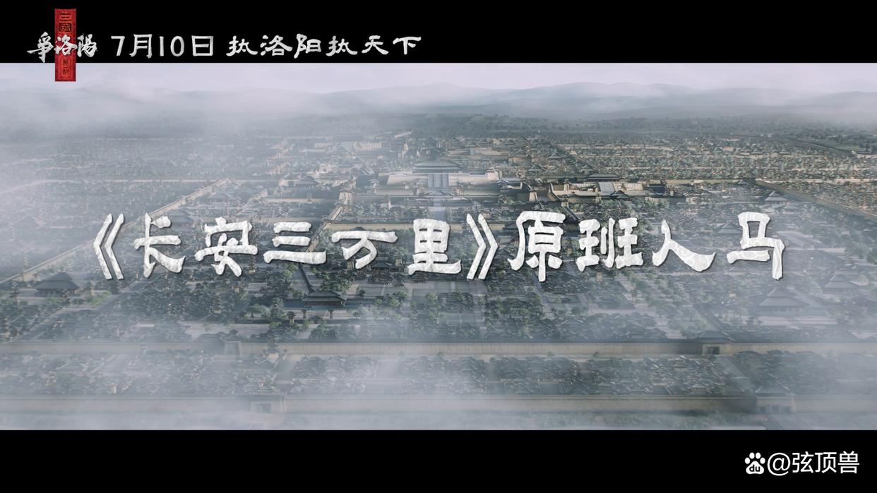 三国第一部:争洛阳_三国第一部:争洛阳_追光动画三国三部曲