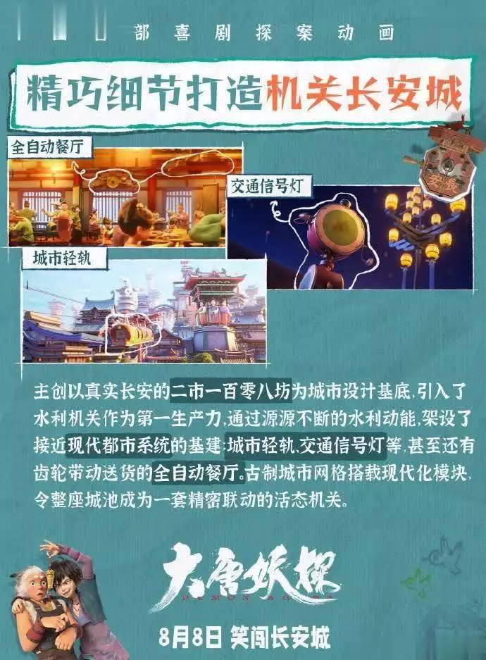 大唐妖探_大唐妖探 亲子益智动画 探案解谜动画