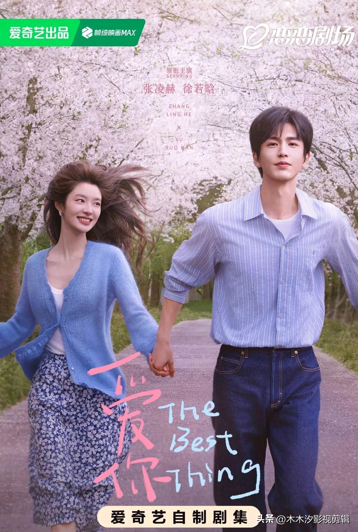 2025必看电视剧_都市爱情剧 2025 爆款_都市剧推荐 2025 甜恋