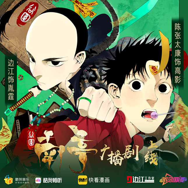 谷围南亭有声化改编_谷围南亭第一季_音频可视化创新