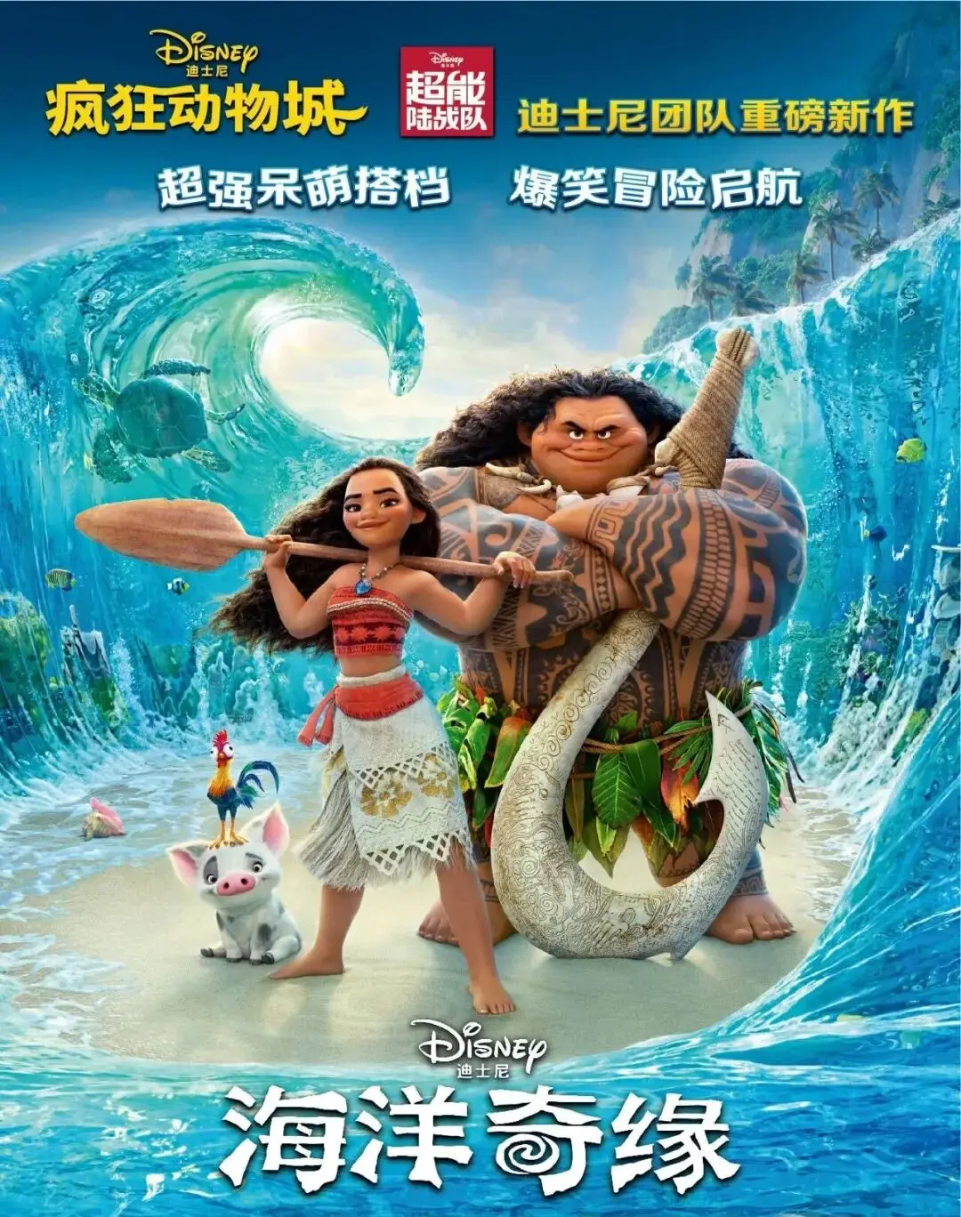 海洋奇缘:启航_海洋奇缘:启航 真人版 首次亮相_海洋奇缘2 真人版 电影预告