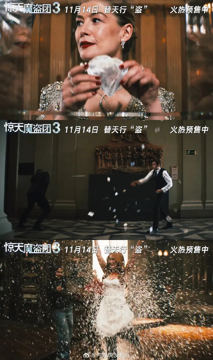 惊天魔盗团3 鲁本弗雷斯彻导演 魔术电影_惊天魔盗团3