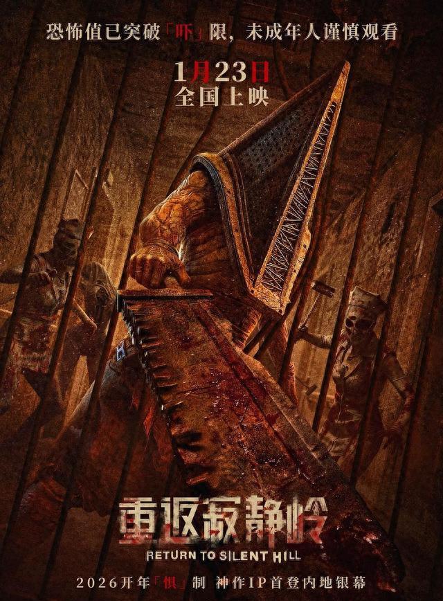 重返寂静岭_重返寂静岭票房分析_寂静岭2电影评价