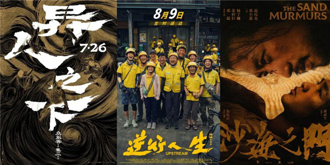 电影定档_起片时间调整_影片定档变化