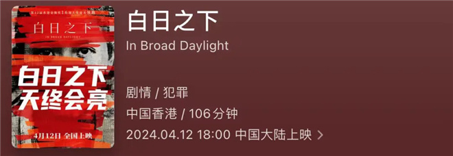 起片时间调整_影片定档变化_电影定档